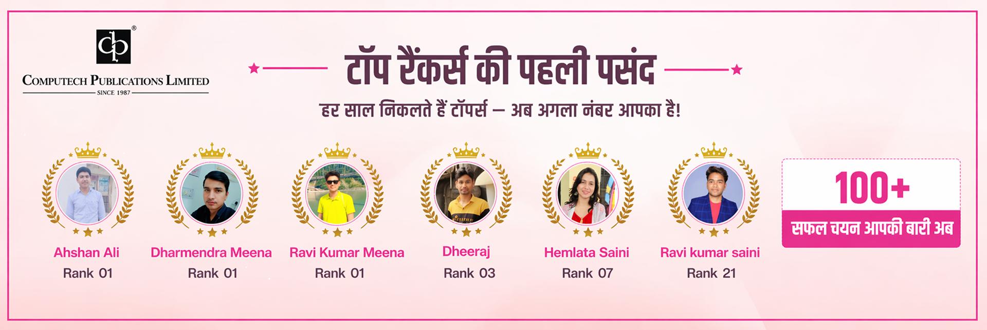 Top Rankers - Success Stories