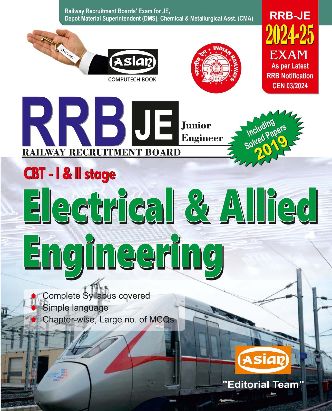 RRB - JE ELECTRICAL ENGG. CBT - I &amp; II STAGE (LATEST ED.)