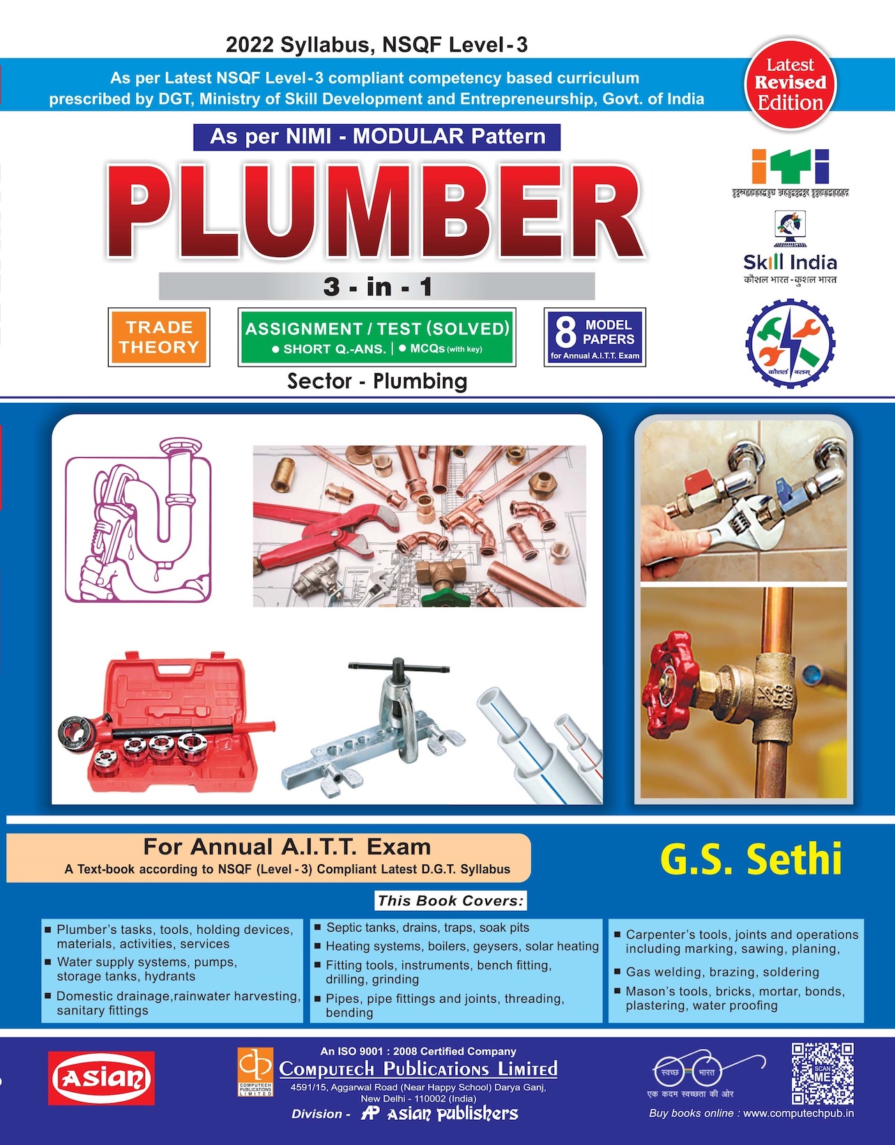 Plumber 3-in-1 Trade Theory (NSQF 3)