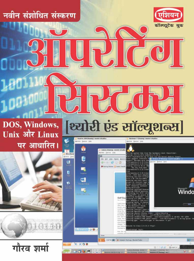 Operating Systems Th. Revised Ed.(hindi)
