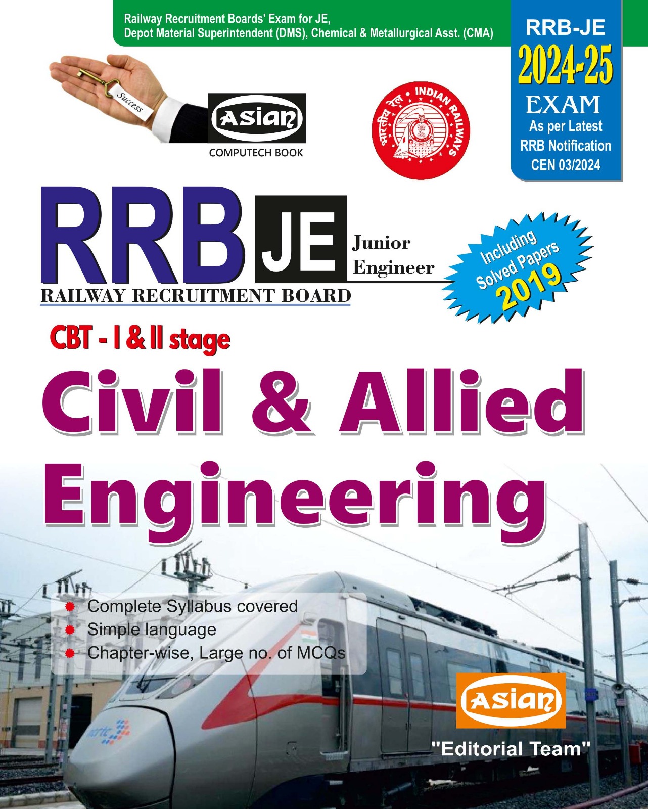 RRB - JE CIVIL ENGG.CBT I &amp; II STAGE (LATEST ED.)